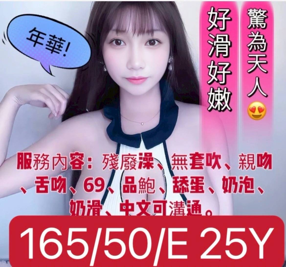 彰投 茶妹 西奧 27|34F